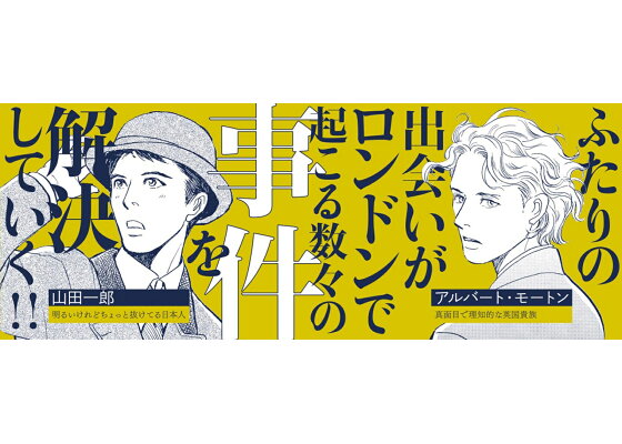 楽天ブックス 世紀末倫敦ミステリー事件簿 背徳の学び舎 四谷シモーヌ 本 楽天ブックス 世紀末倫敦ミステリー事件簿 背徳の学び舎 四谷シモーヌ 本